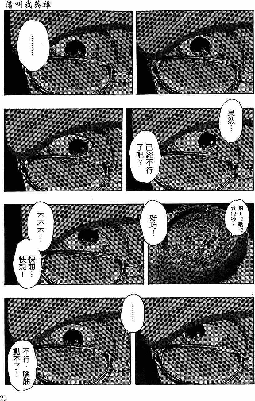 第 25 页