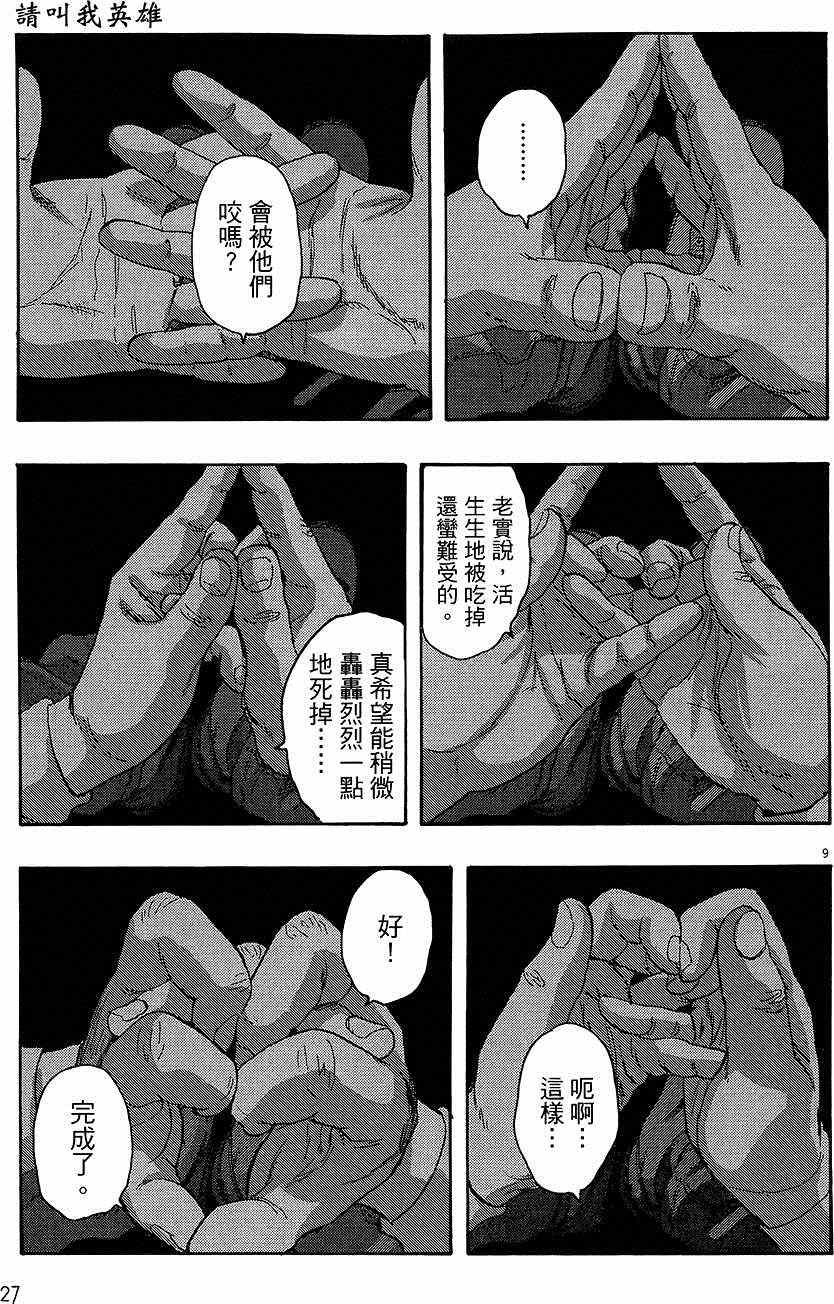 第 27 页