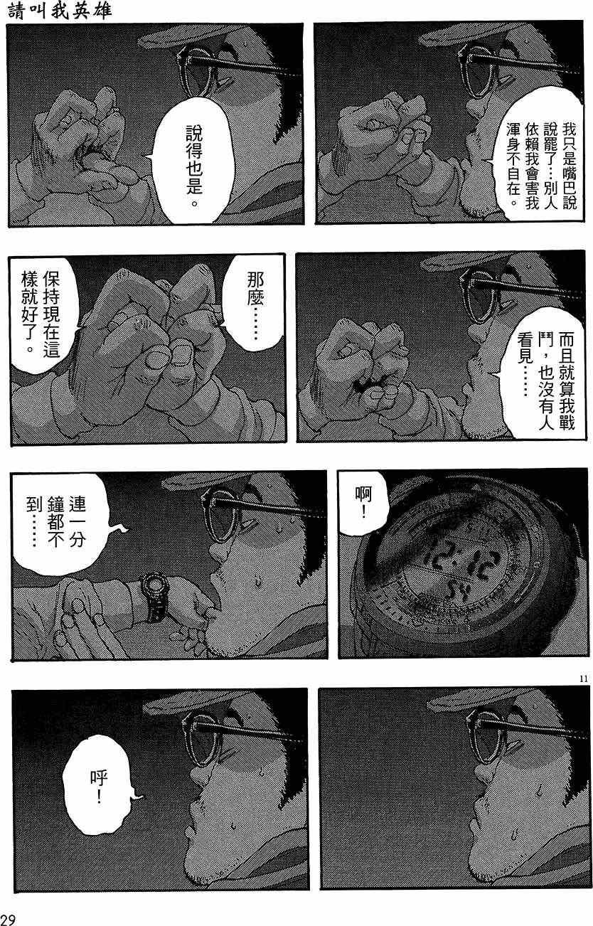 第 29 页