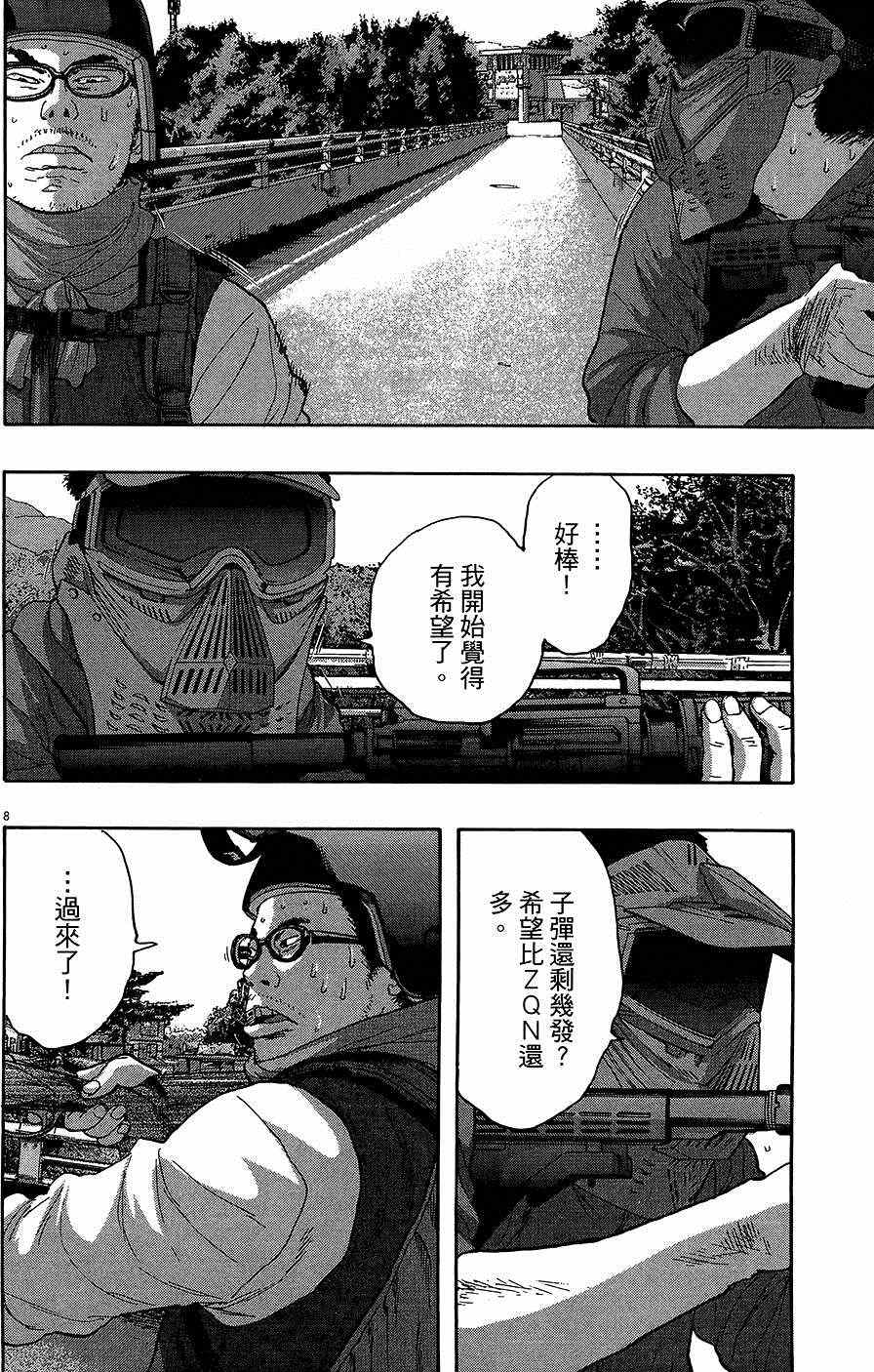 第 99 页