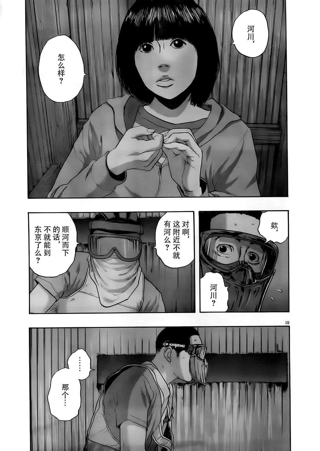 第 10 页
