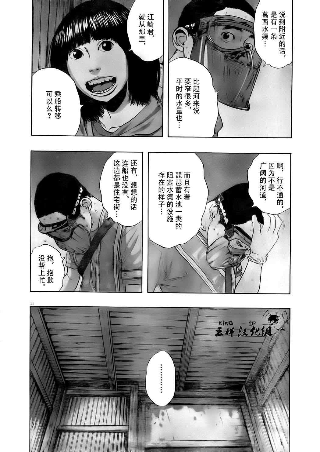 第 11 页