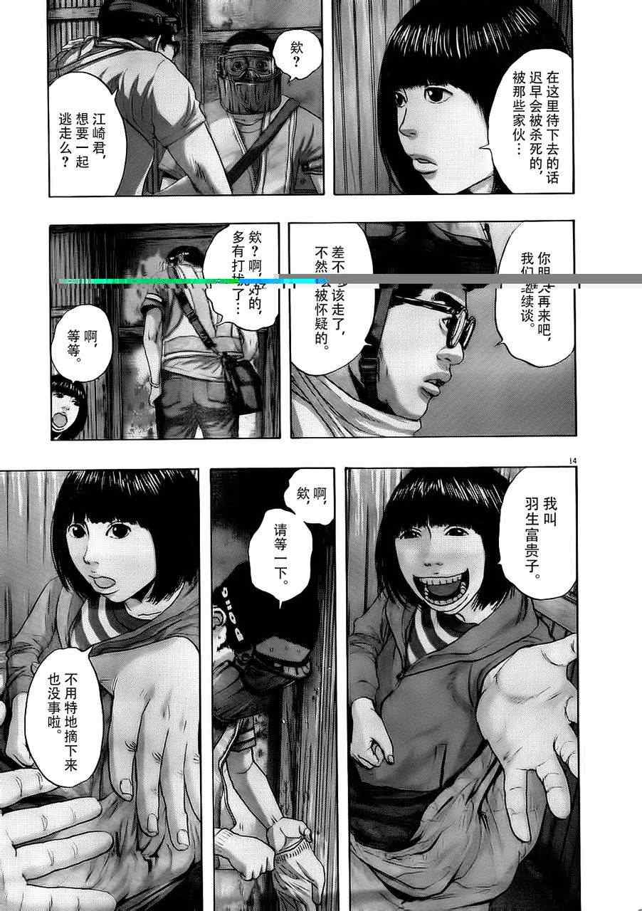 第 14 页