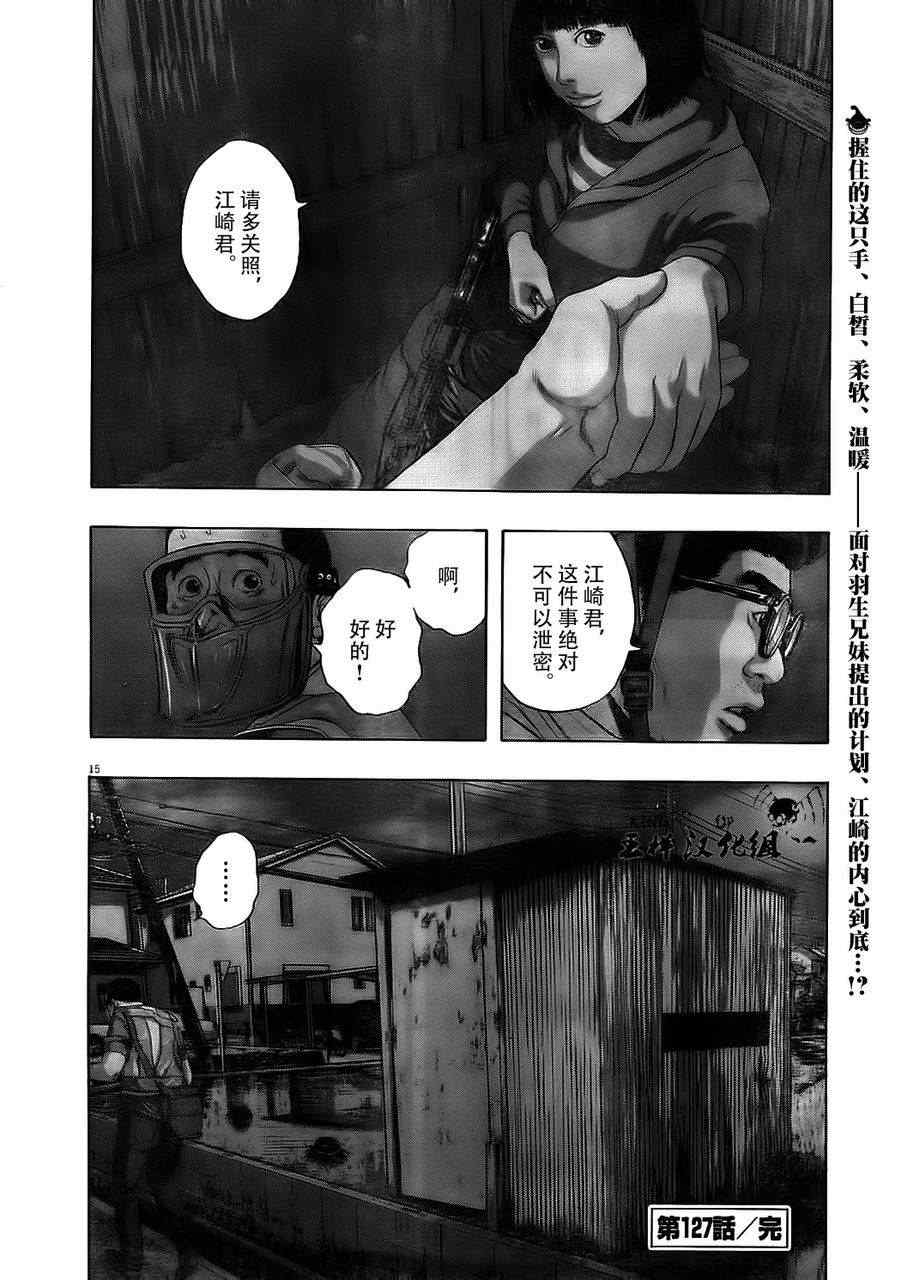 第 15 页