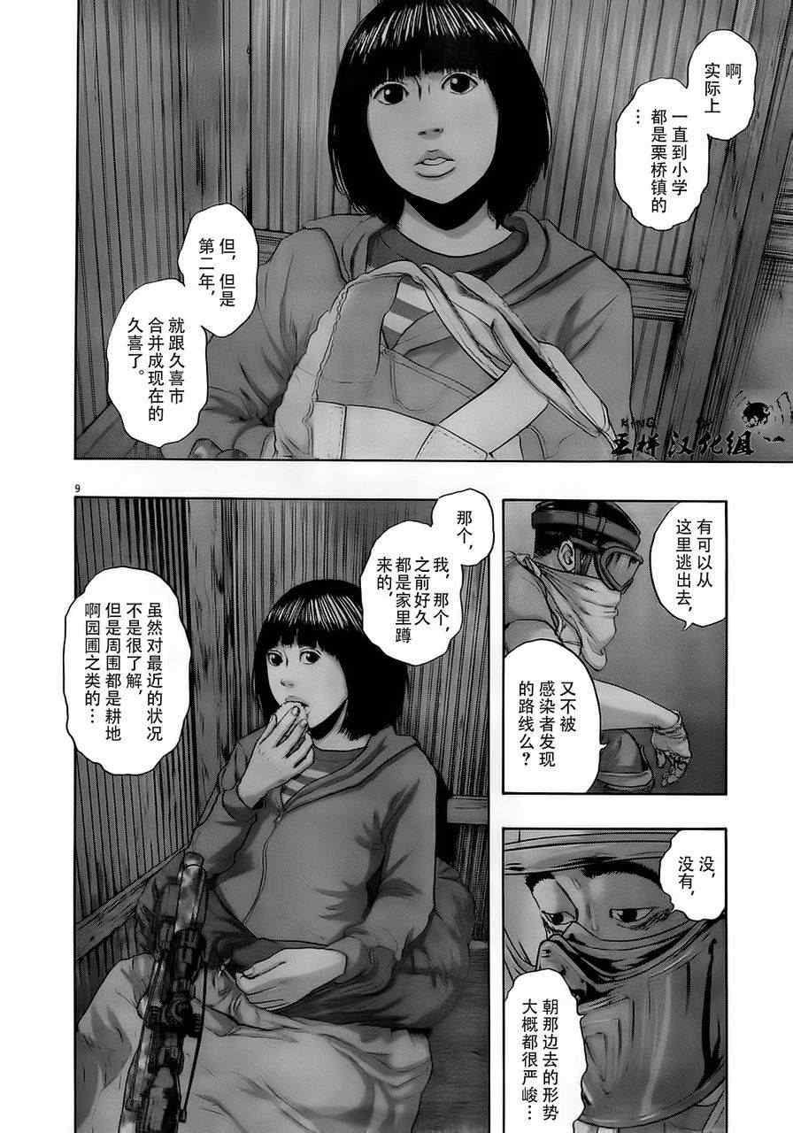 第 9 页