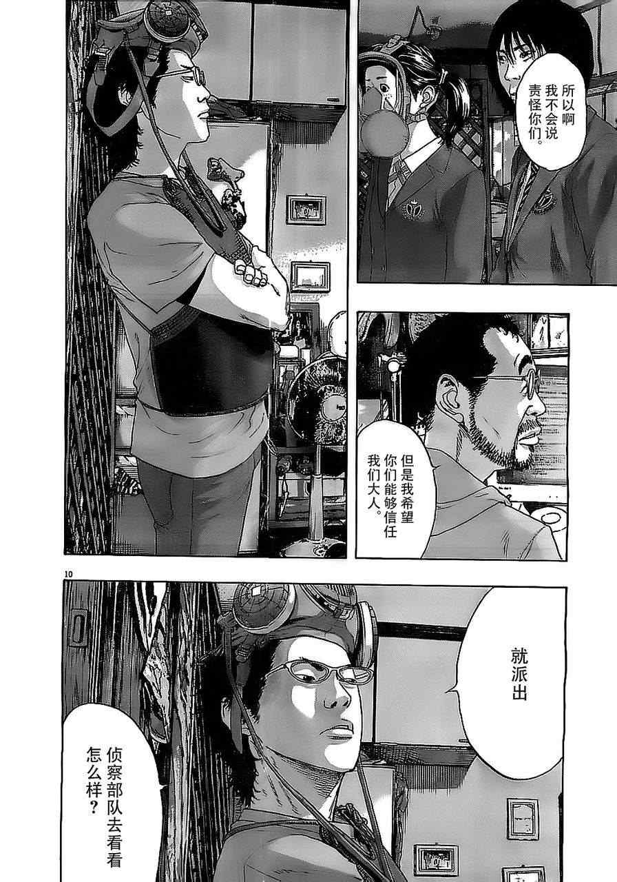 第 10 页