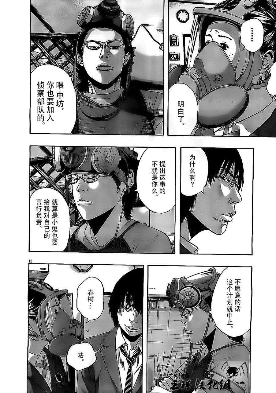 第 12 页