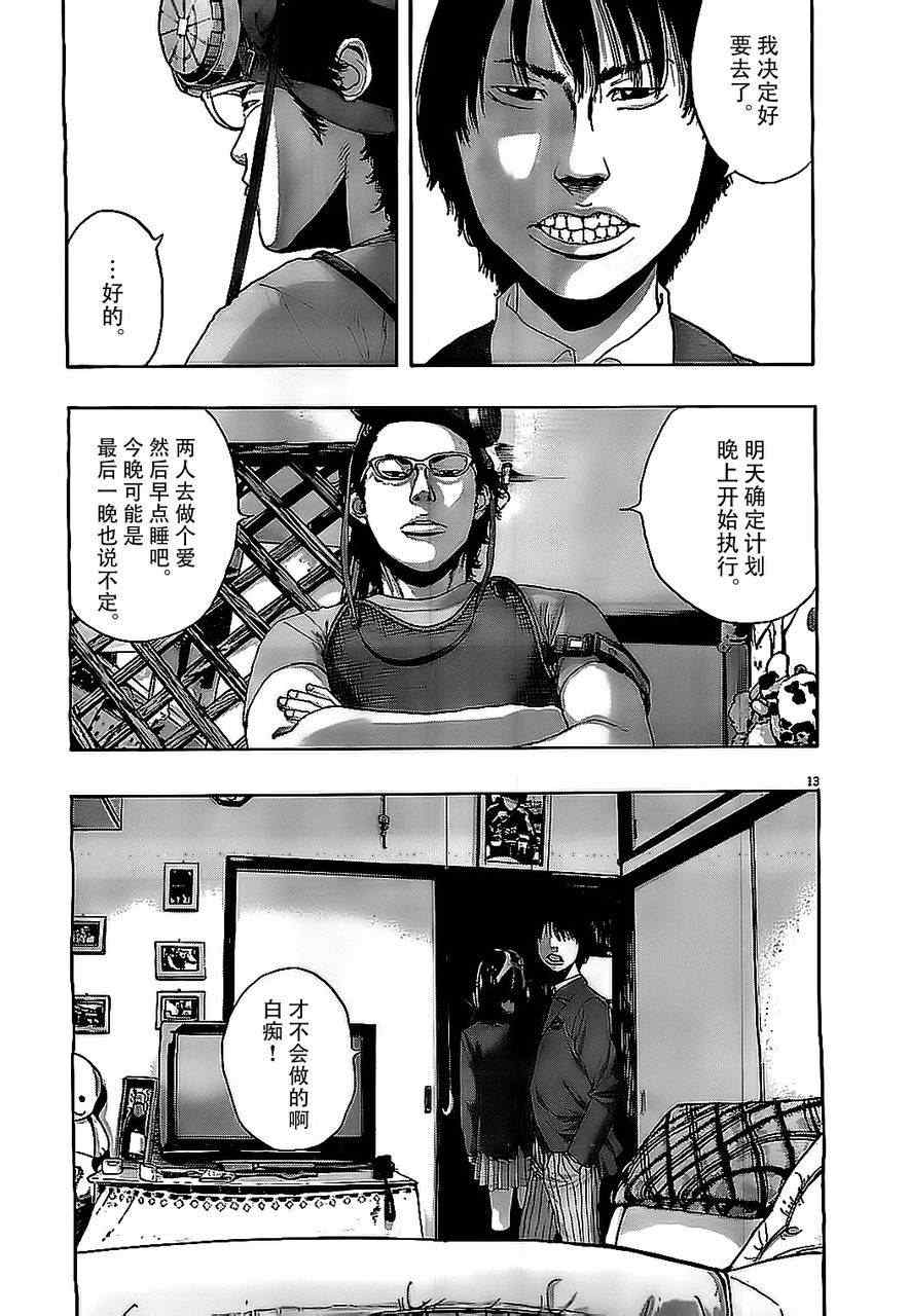 第 13 页