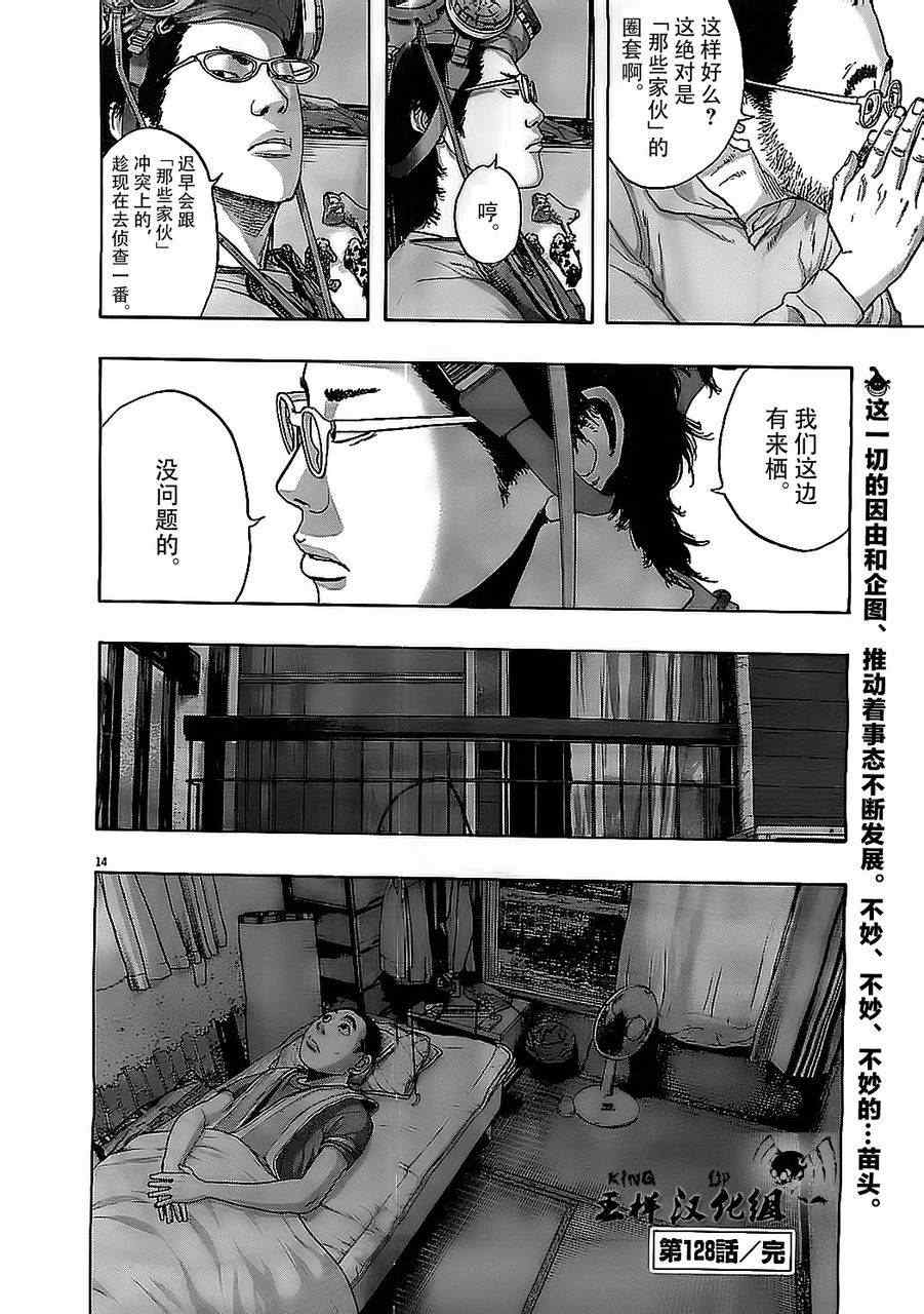 第 14 页