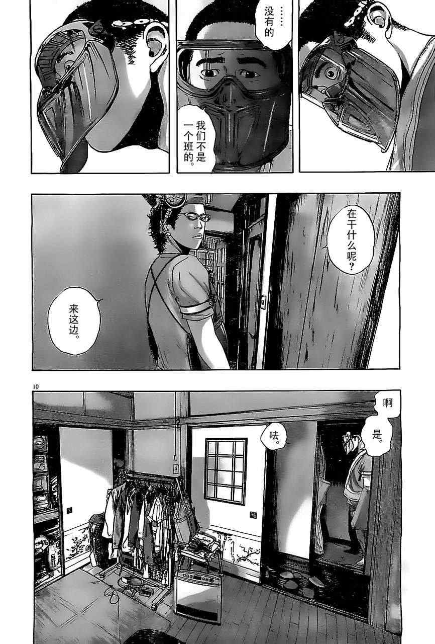 第 10 页