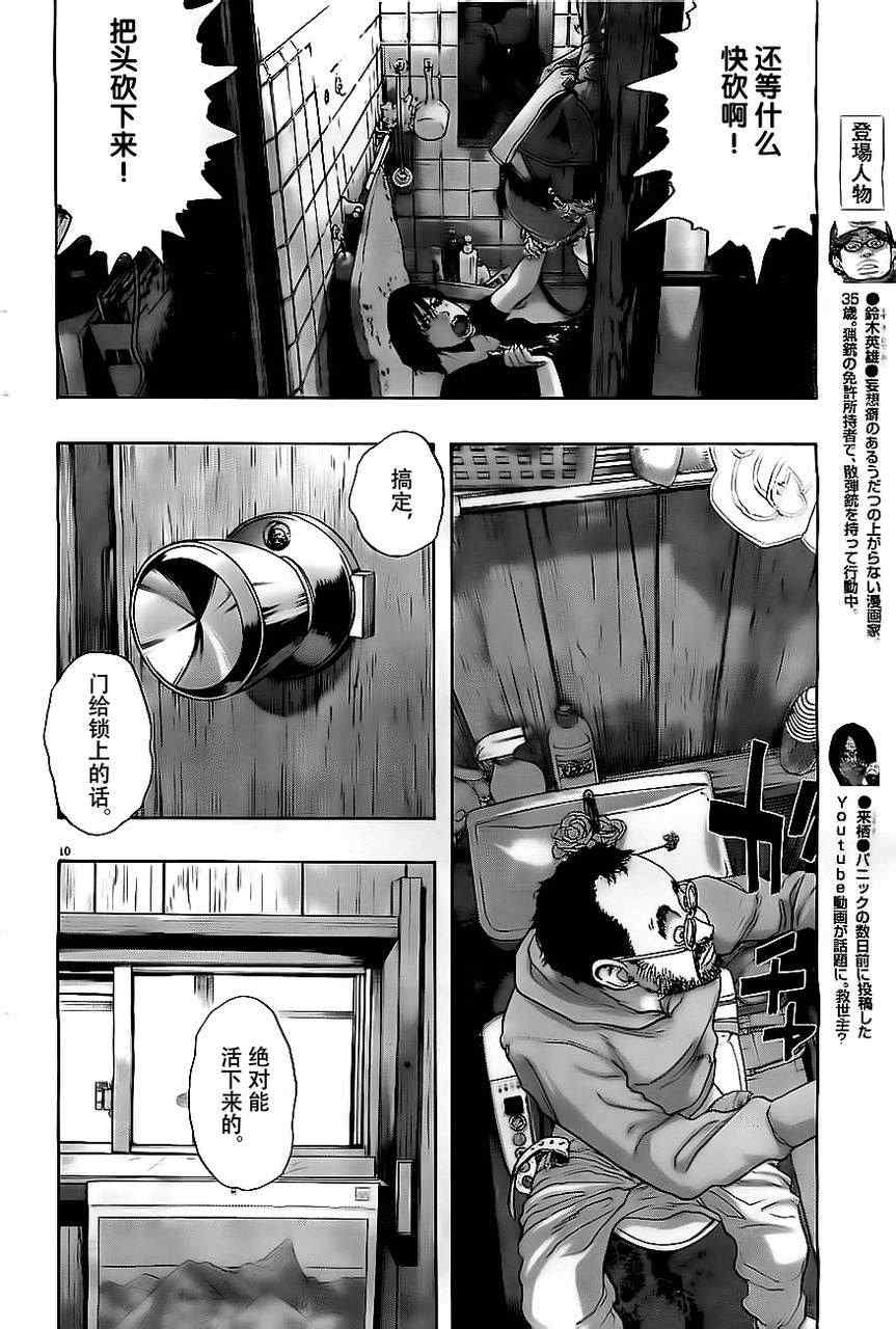 第 10 页