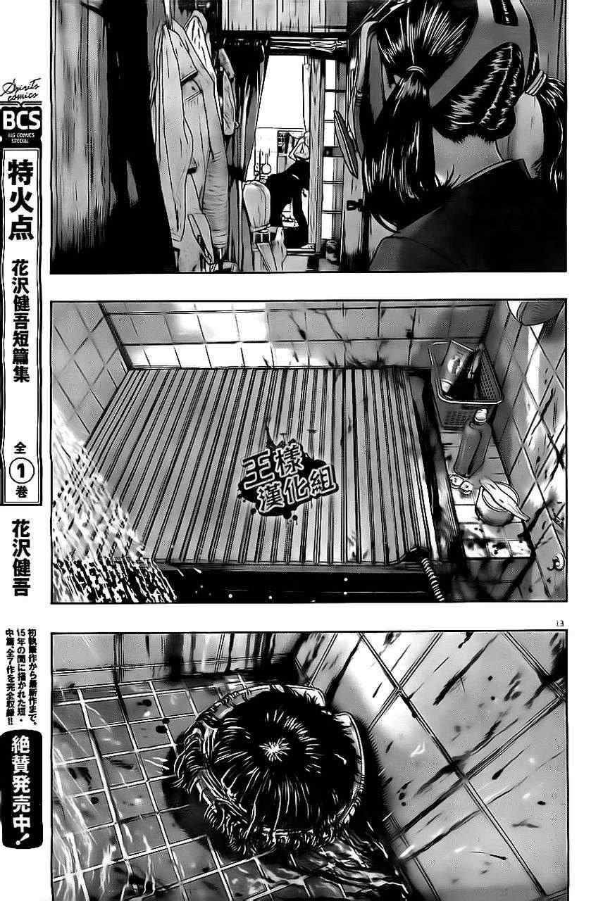 第 13 页