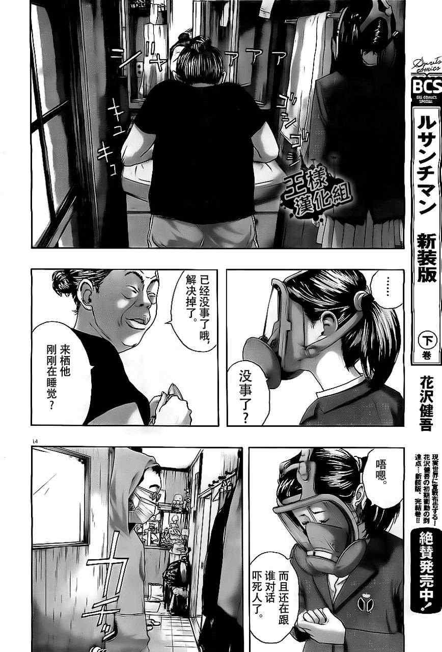 第 14 页