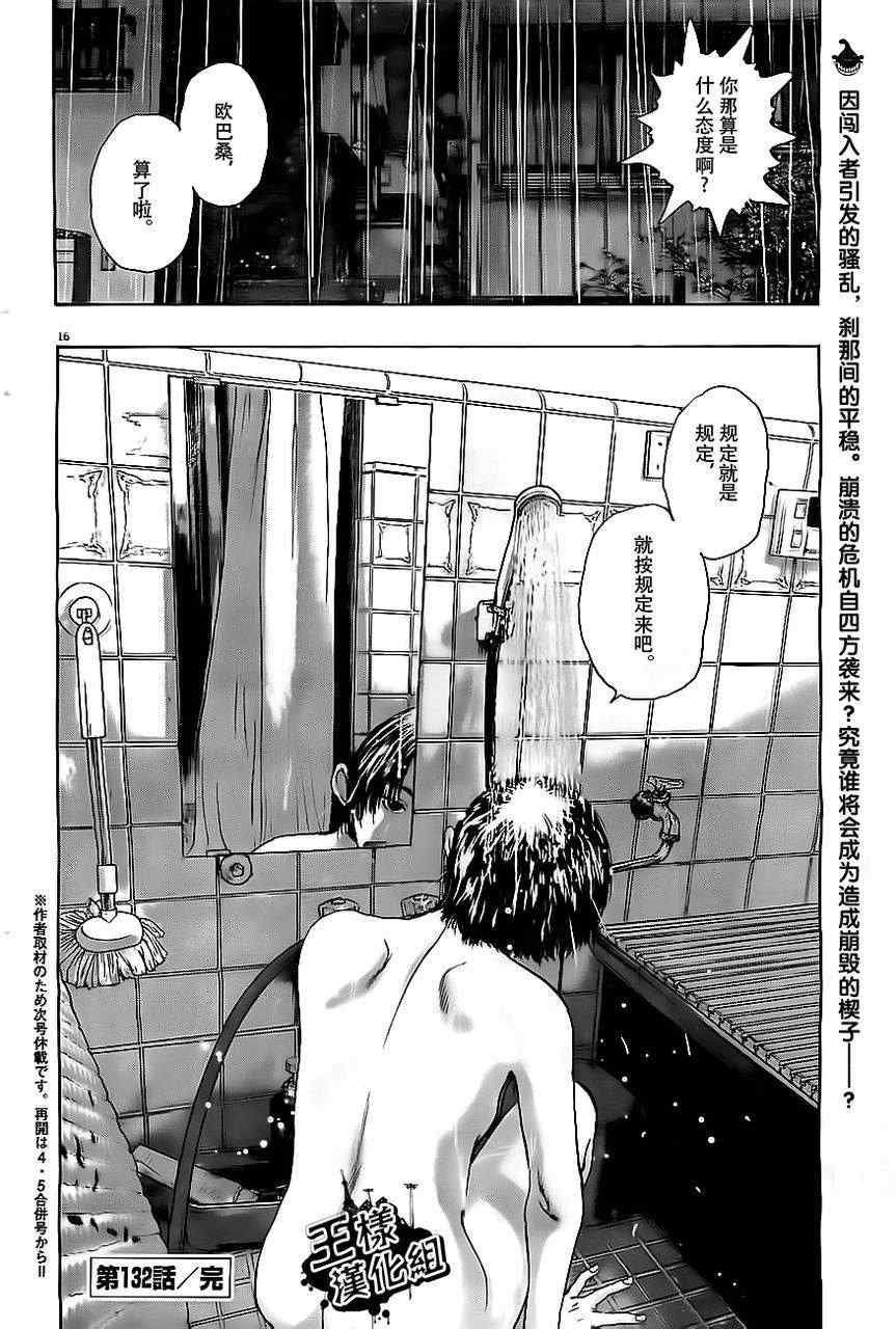 第 16 页