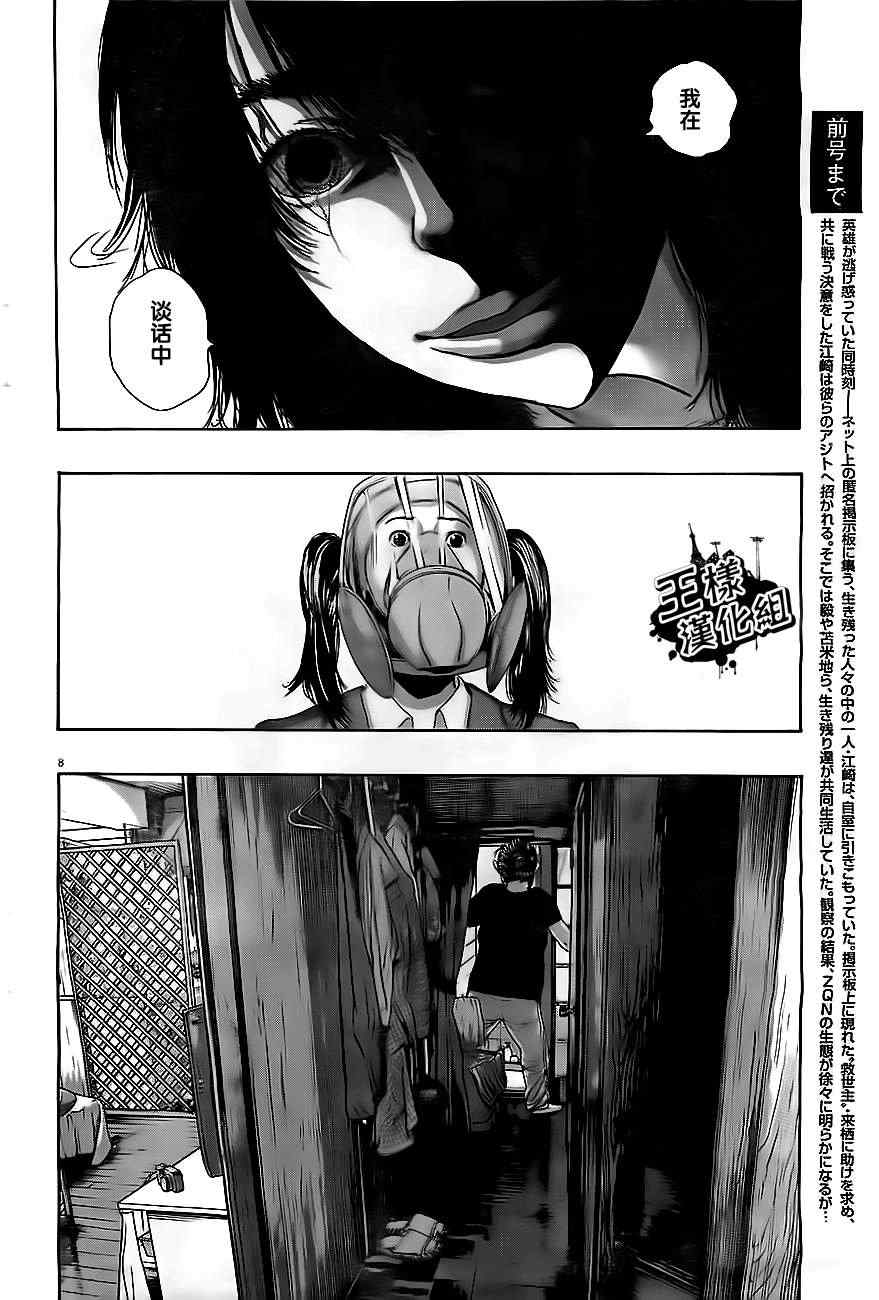第 8 页