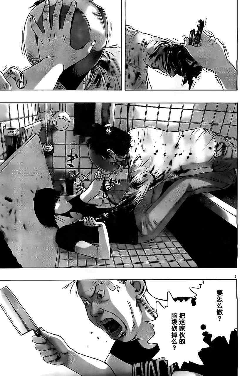 第 9 页