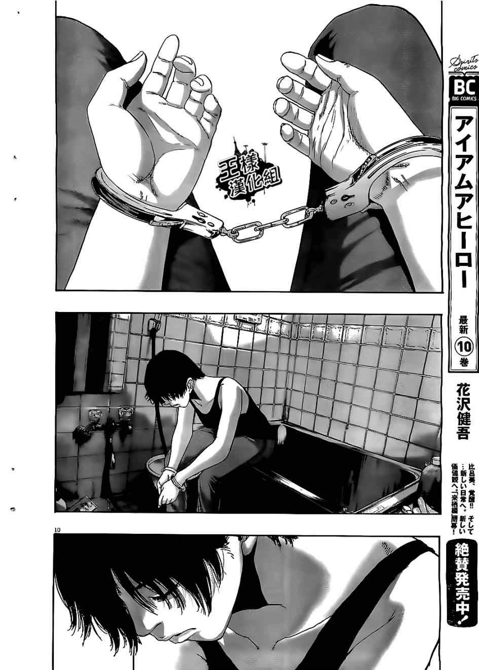 第 10 页