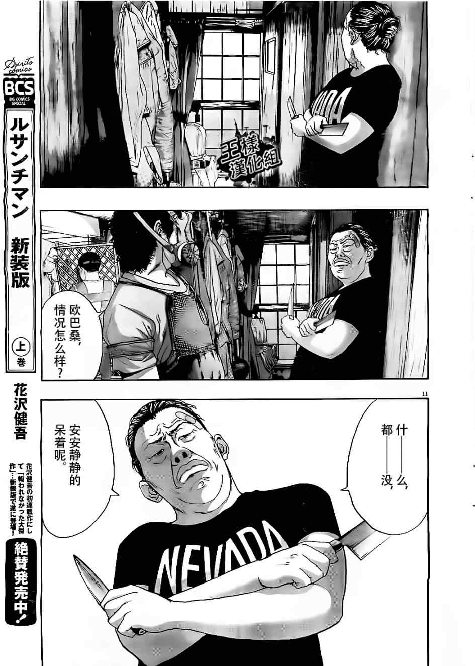 第 11 页