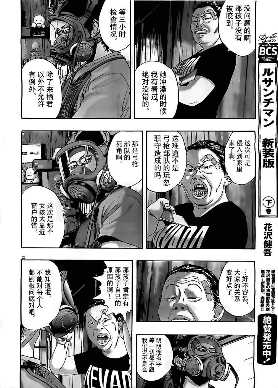 第 12 页