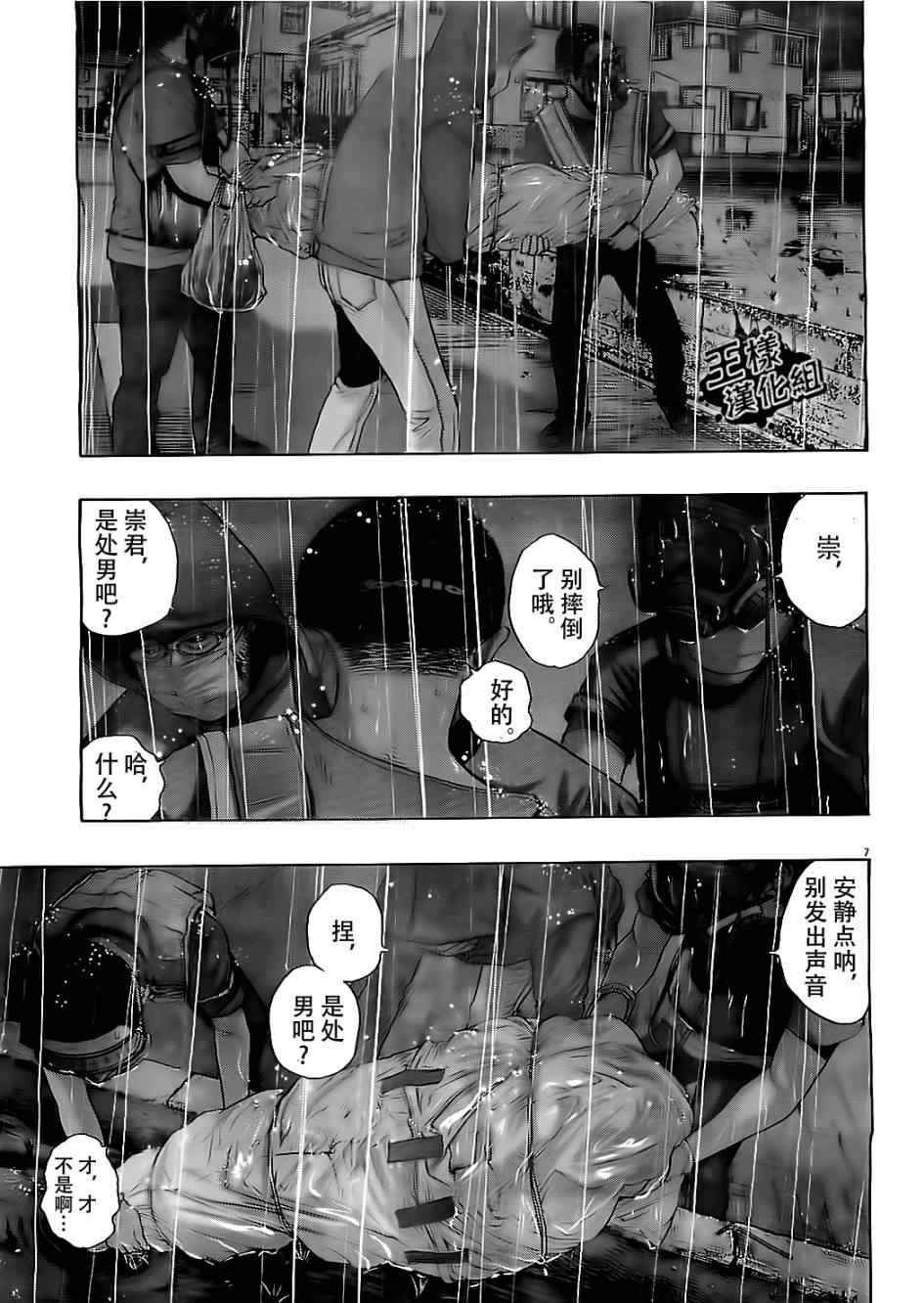 第 7 页