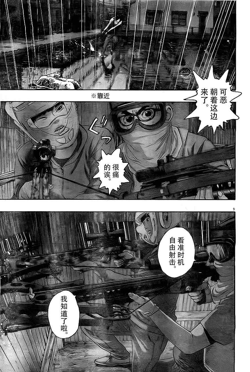 第 9 页