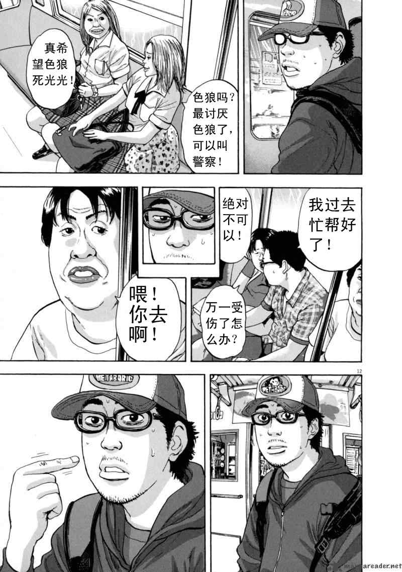 第 12 页
