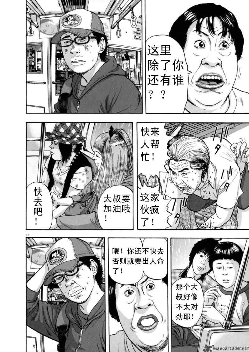 第 13 页