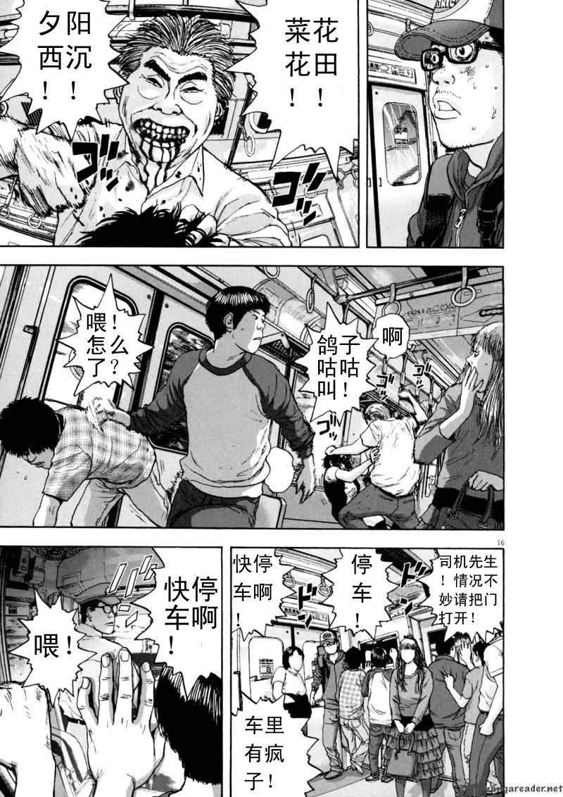 第 16 页