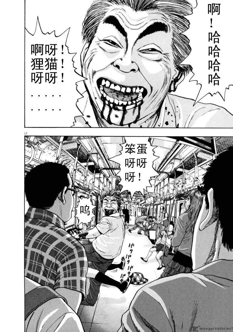 第 17 页
