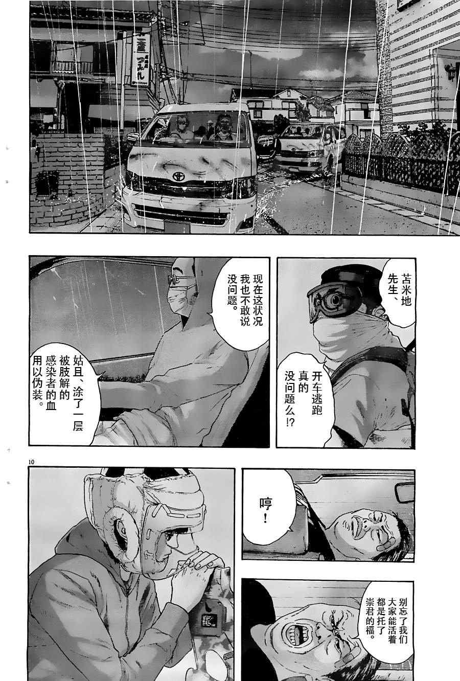 第 10 页