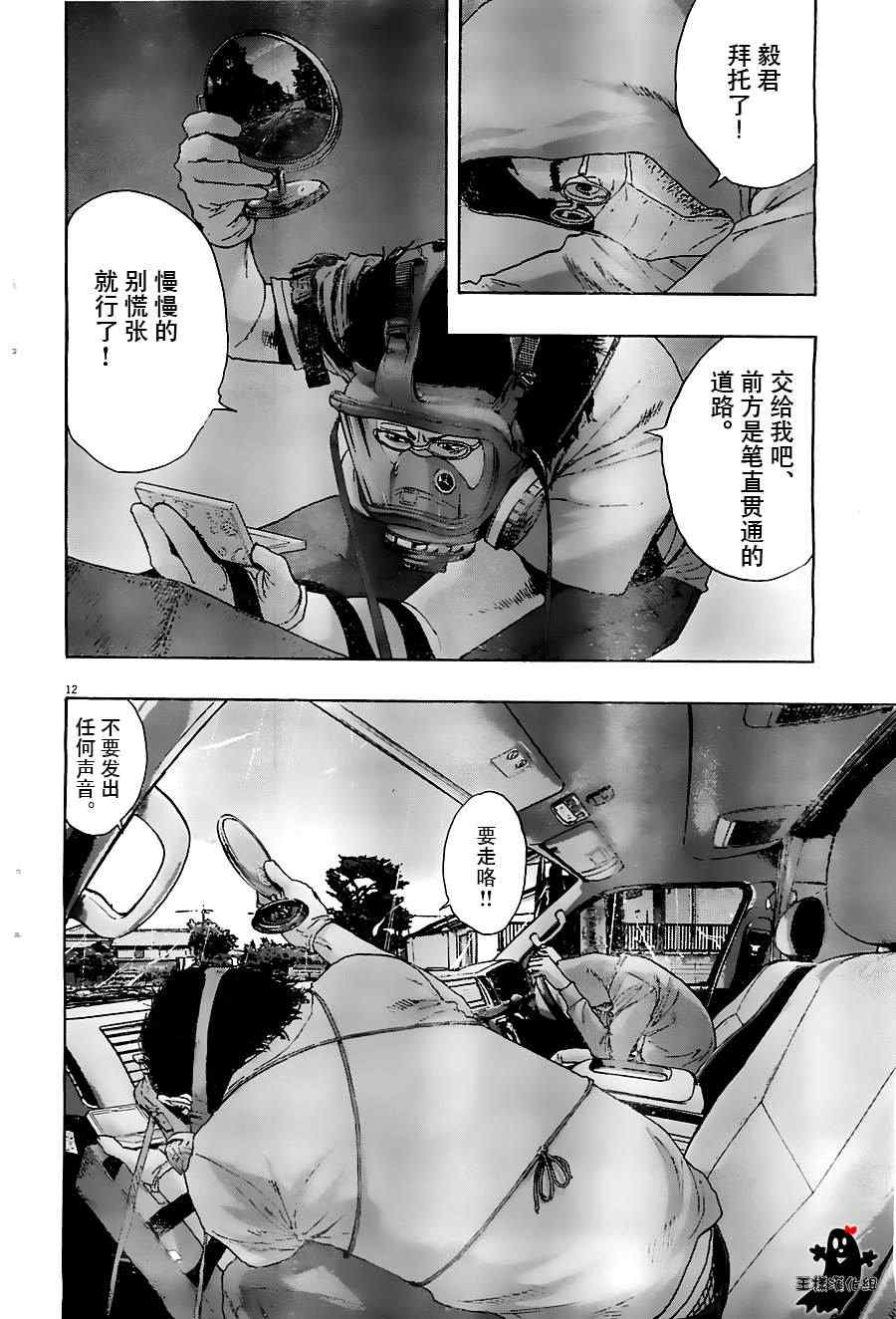 第 12 页