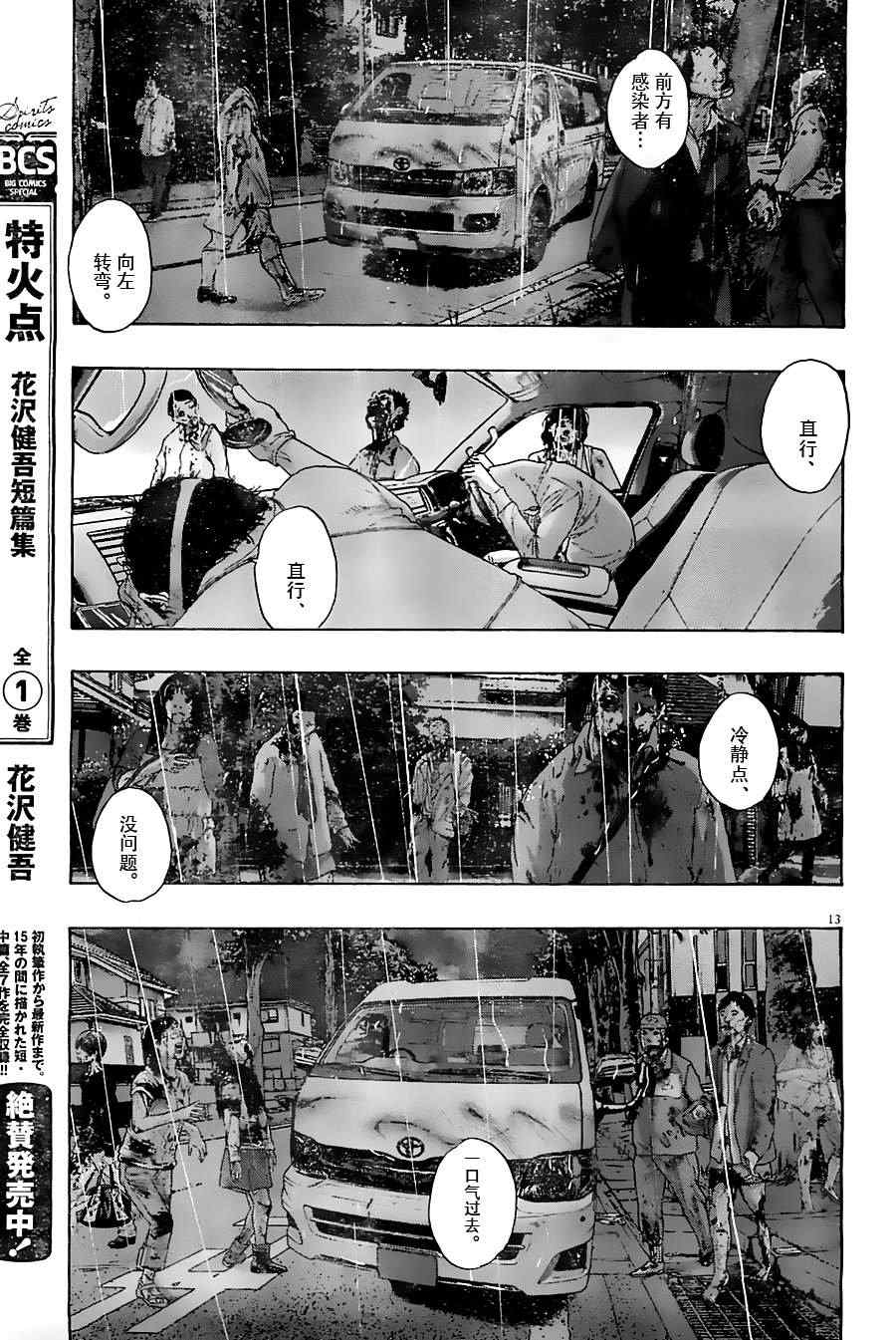 第 13 页