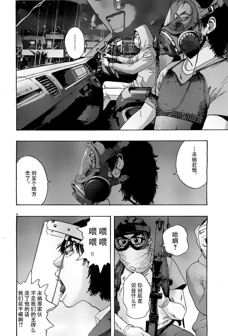 第 8 页
