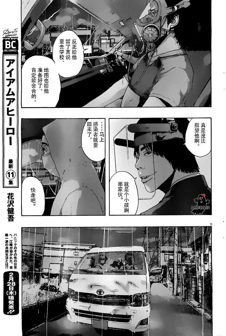 第 9 页