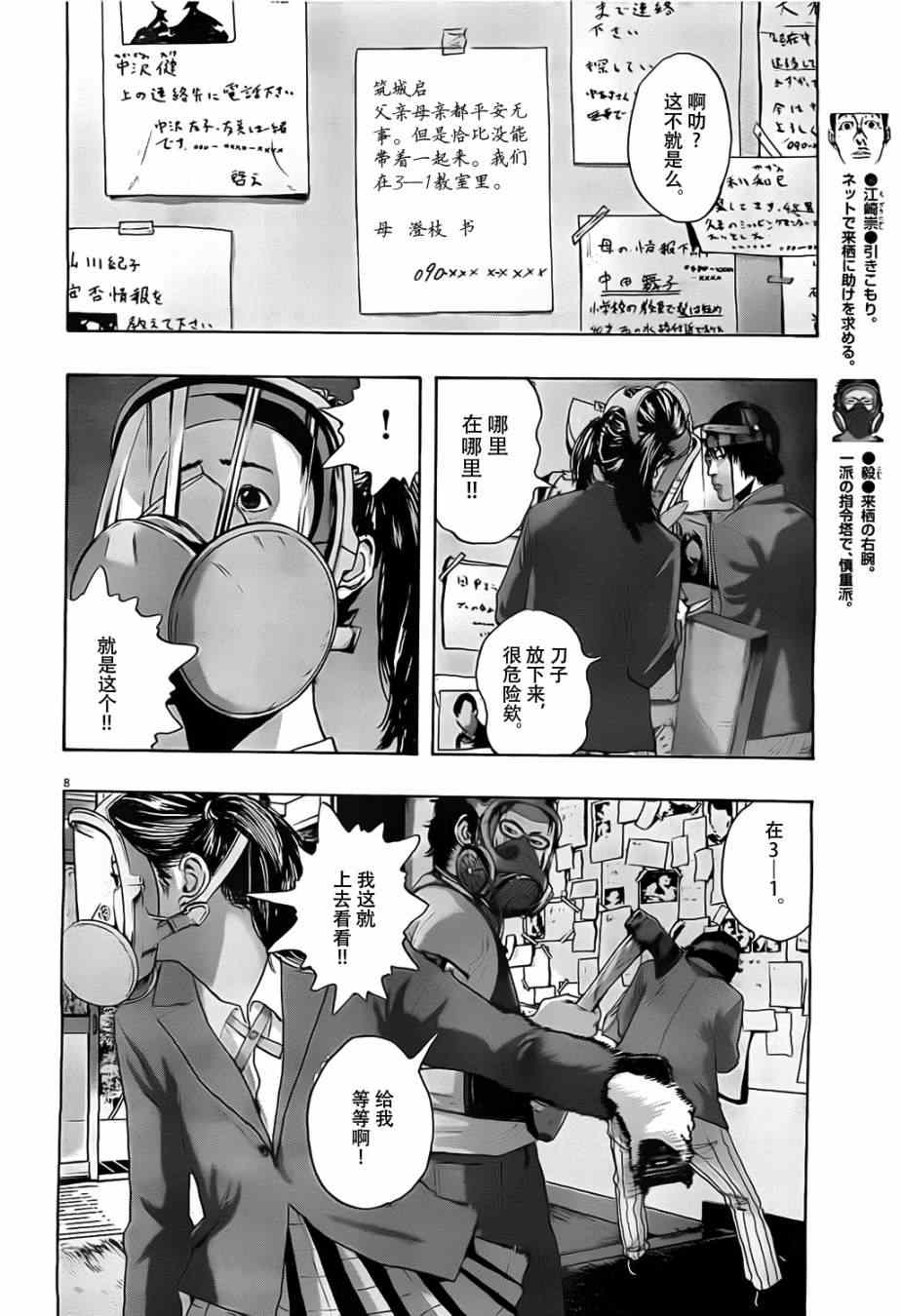 第 8 页
