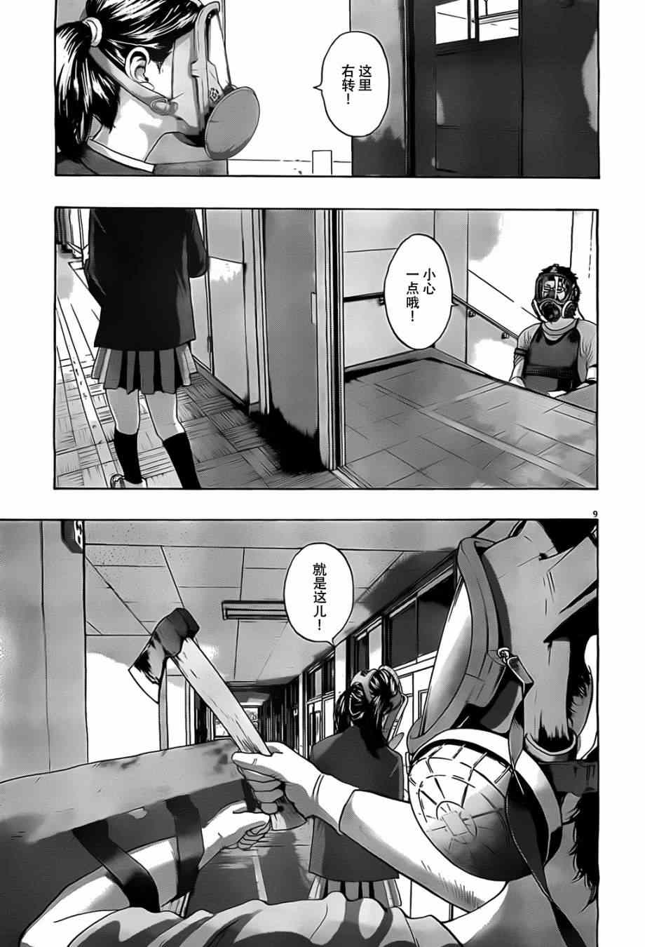 第 9 页