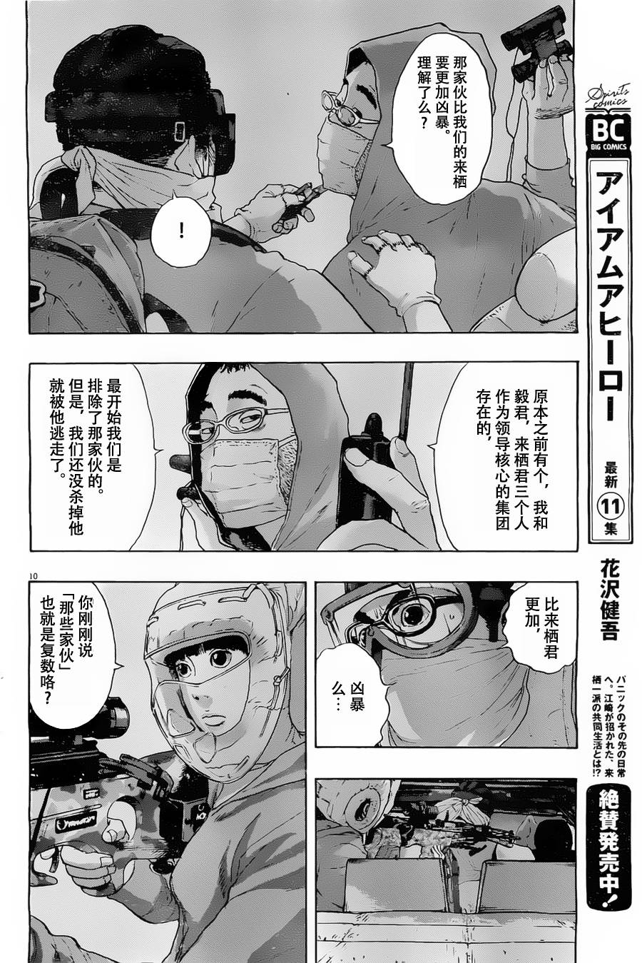 第 10 页