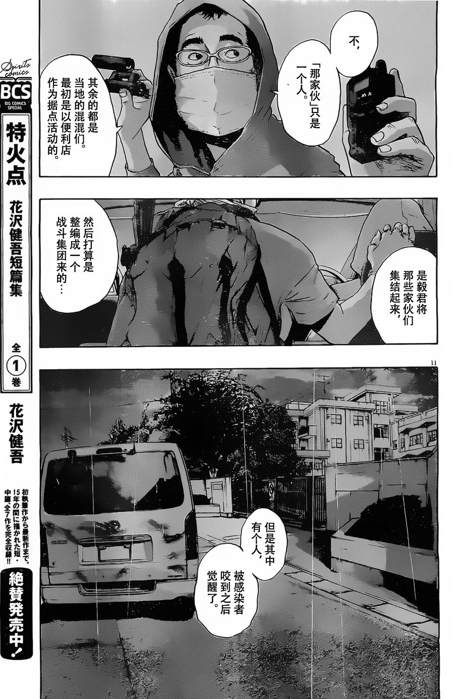 第 11 页