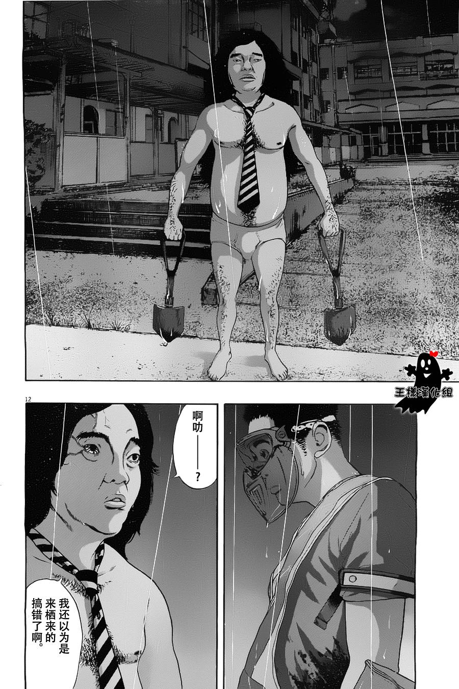 第 12 页