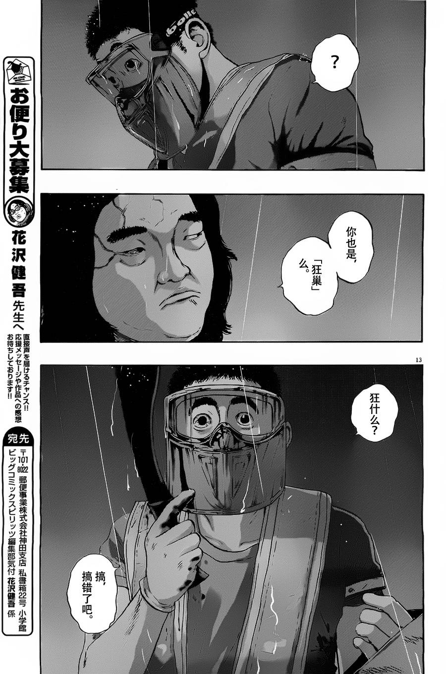 第 13 页