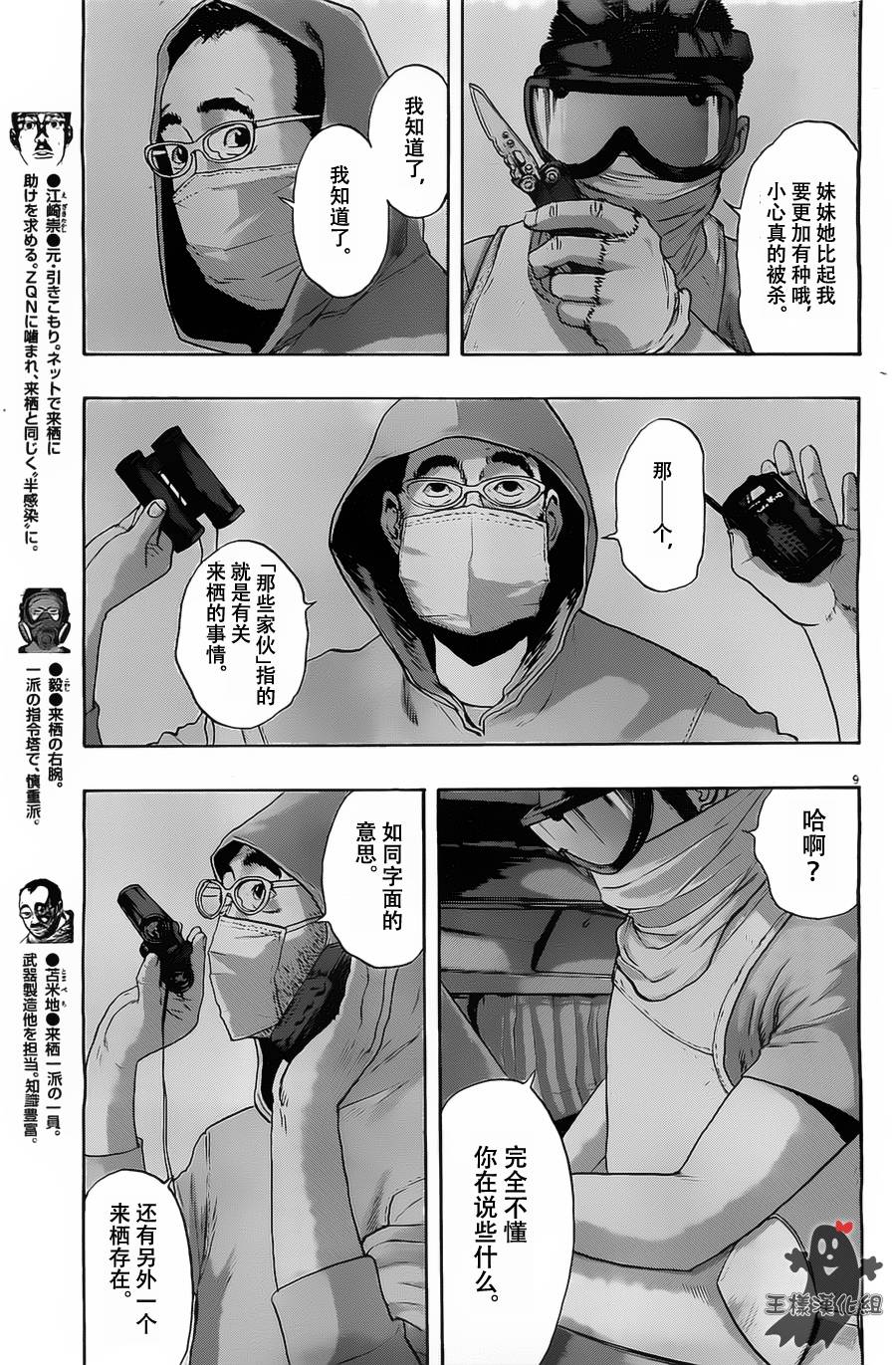 第 9 页