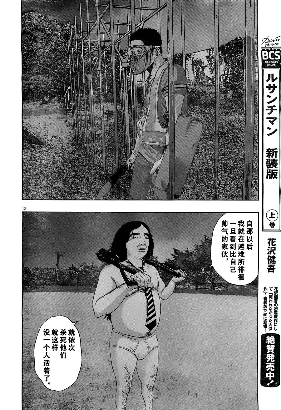 第 12 页
