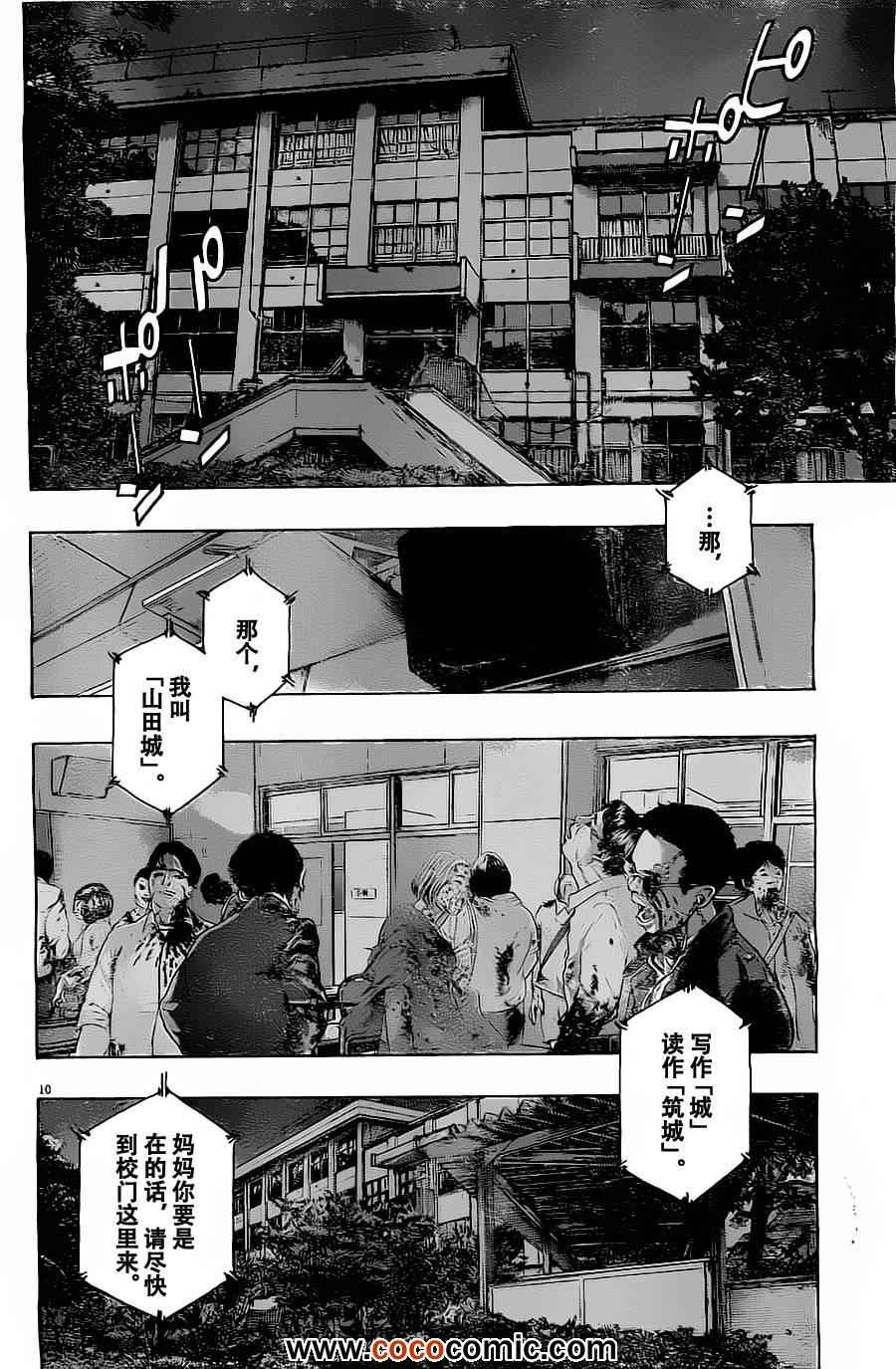 第 10 页
