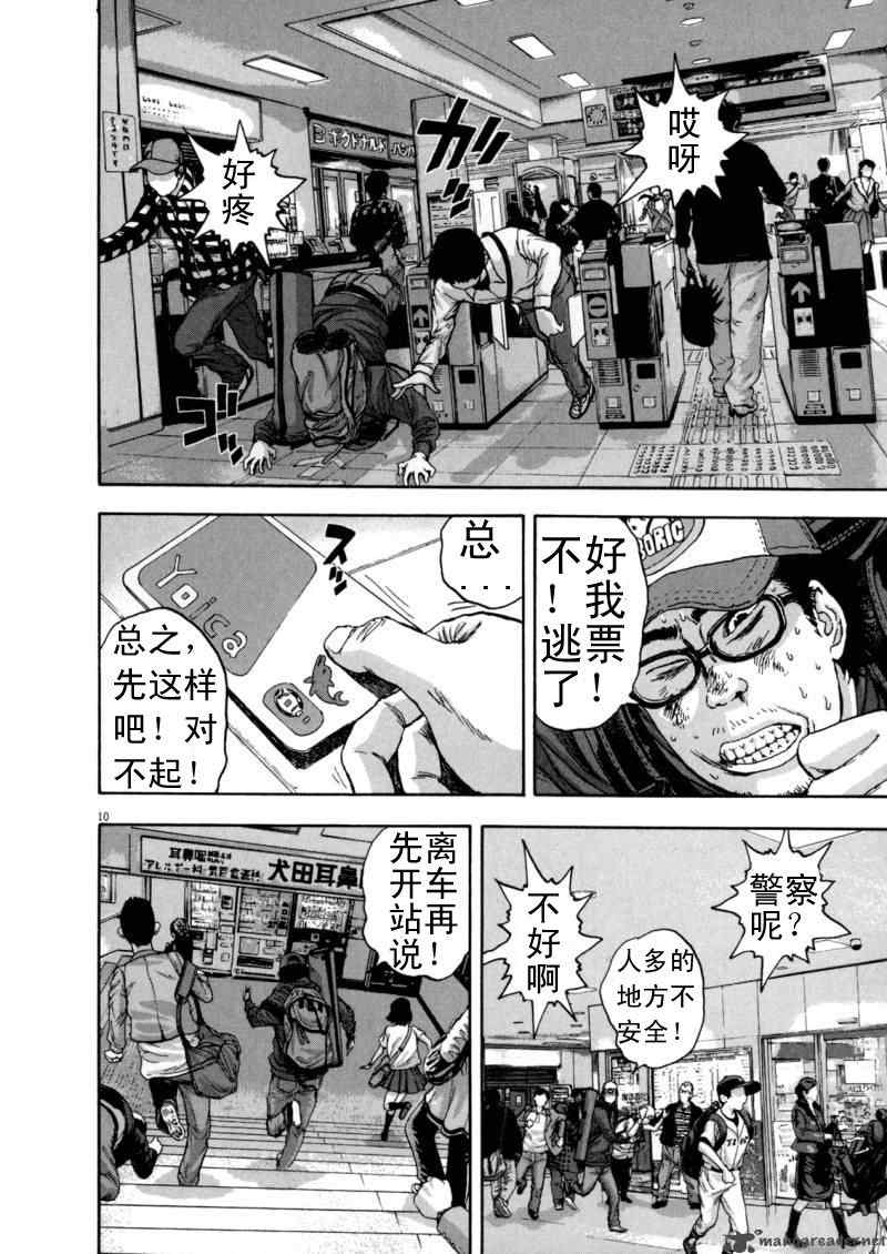 第 10 页