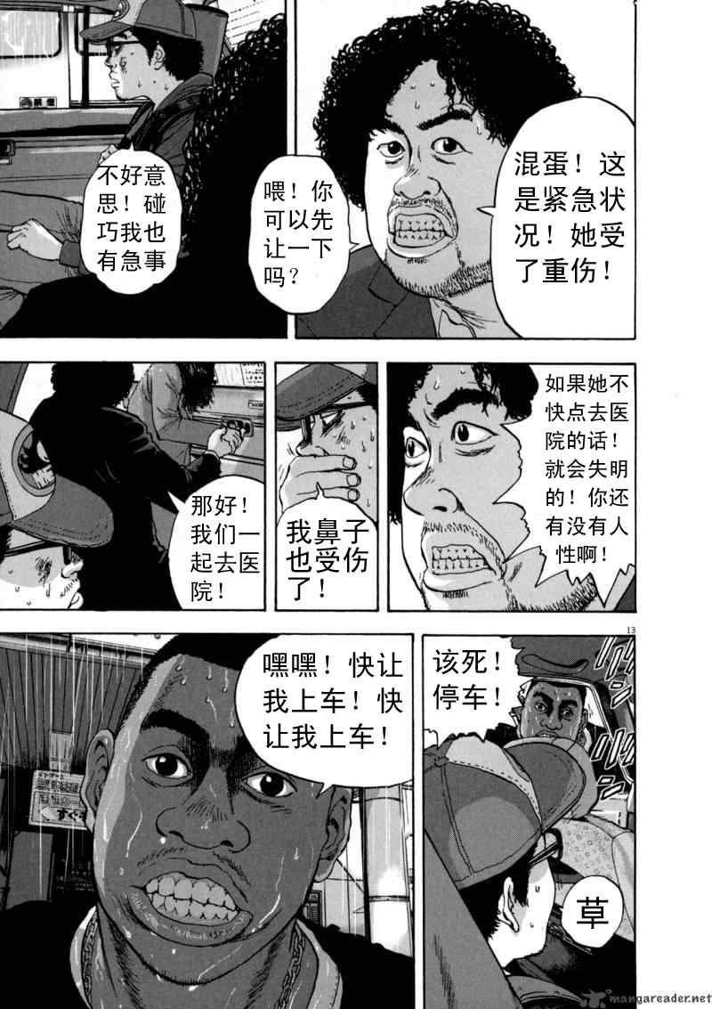 第 13 页