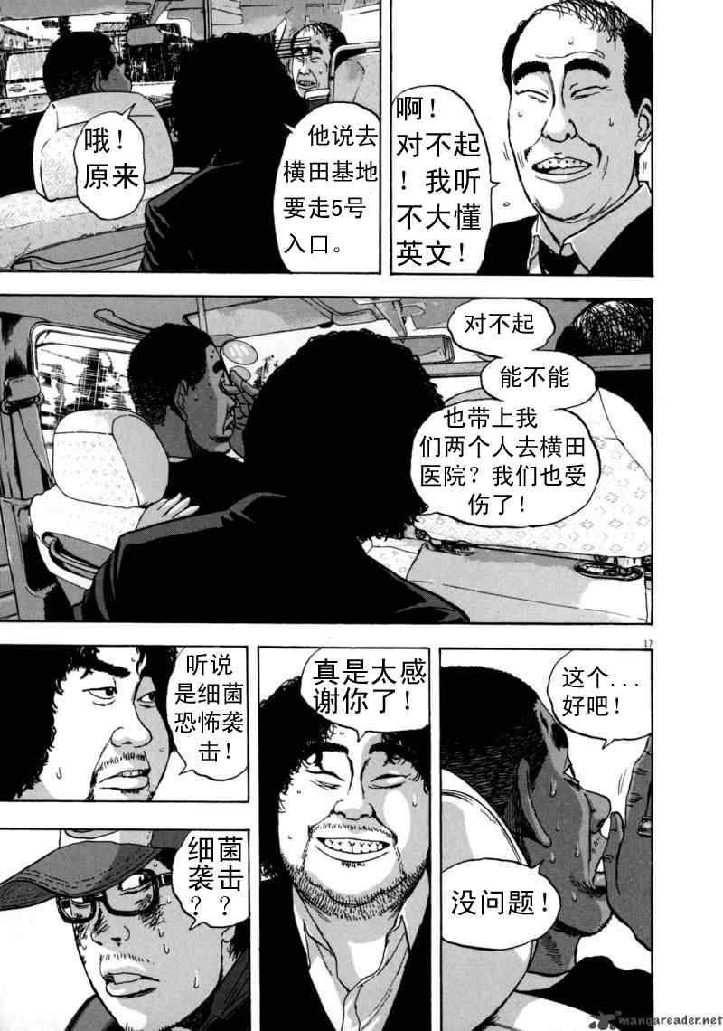 第 17 页