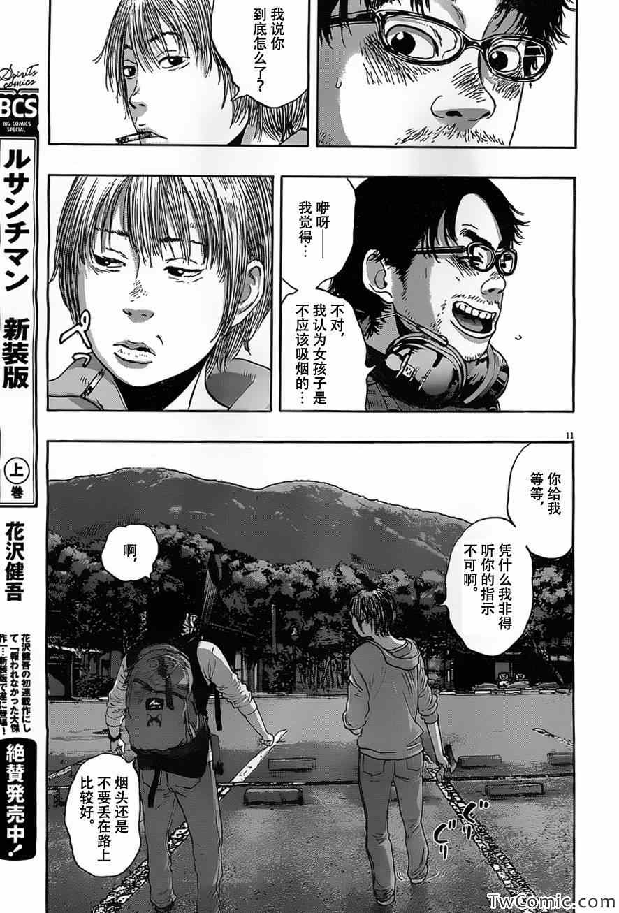 第 11 页