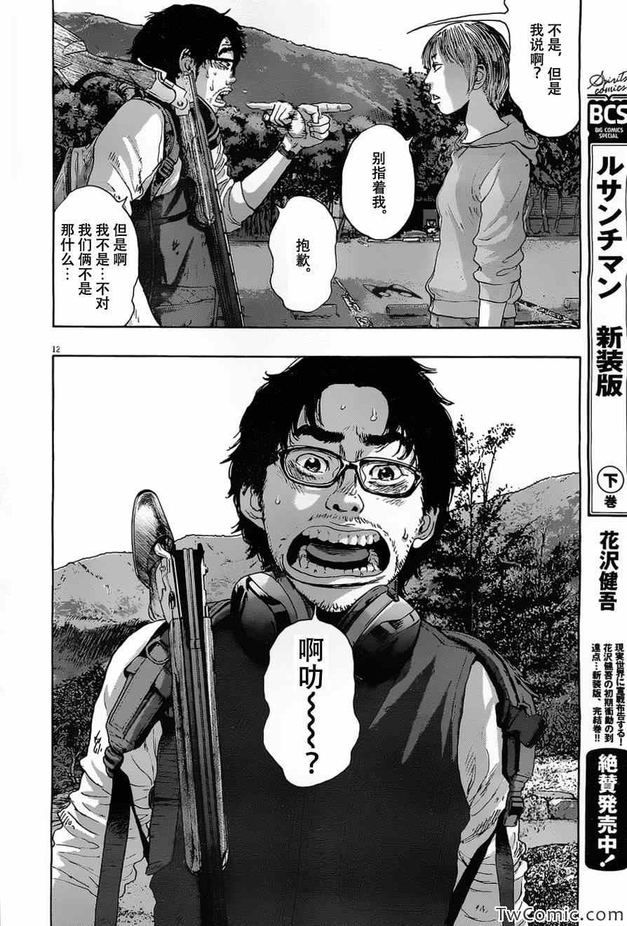 第 12 页
