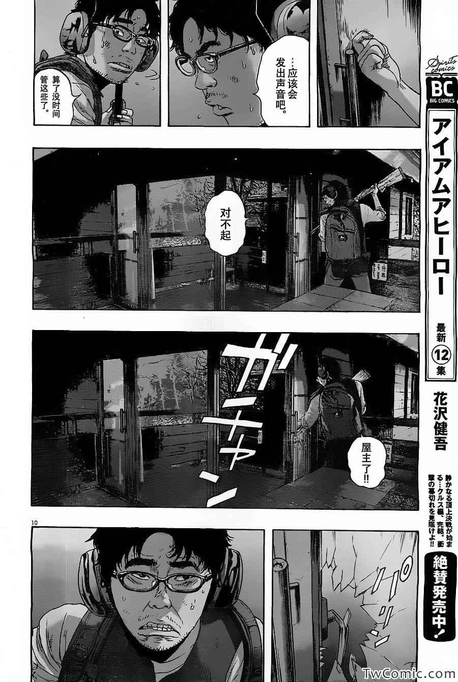 第 10 页