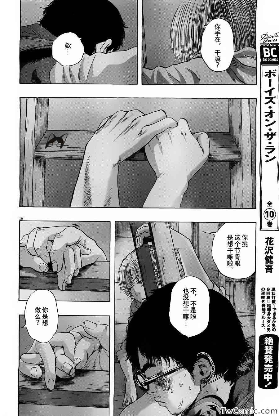 第 17 页